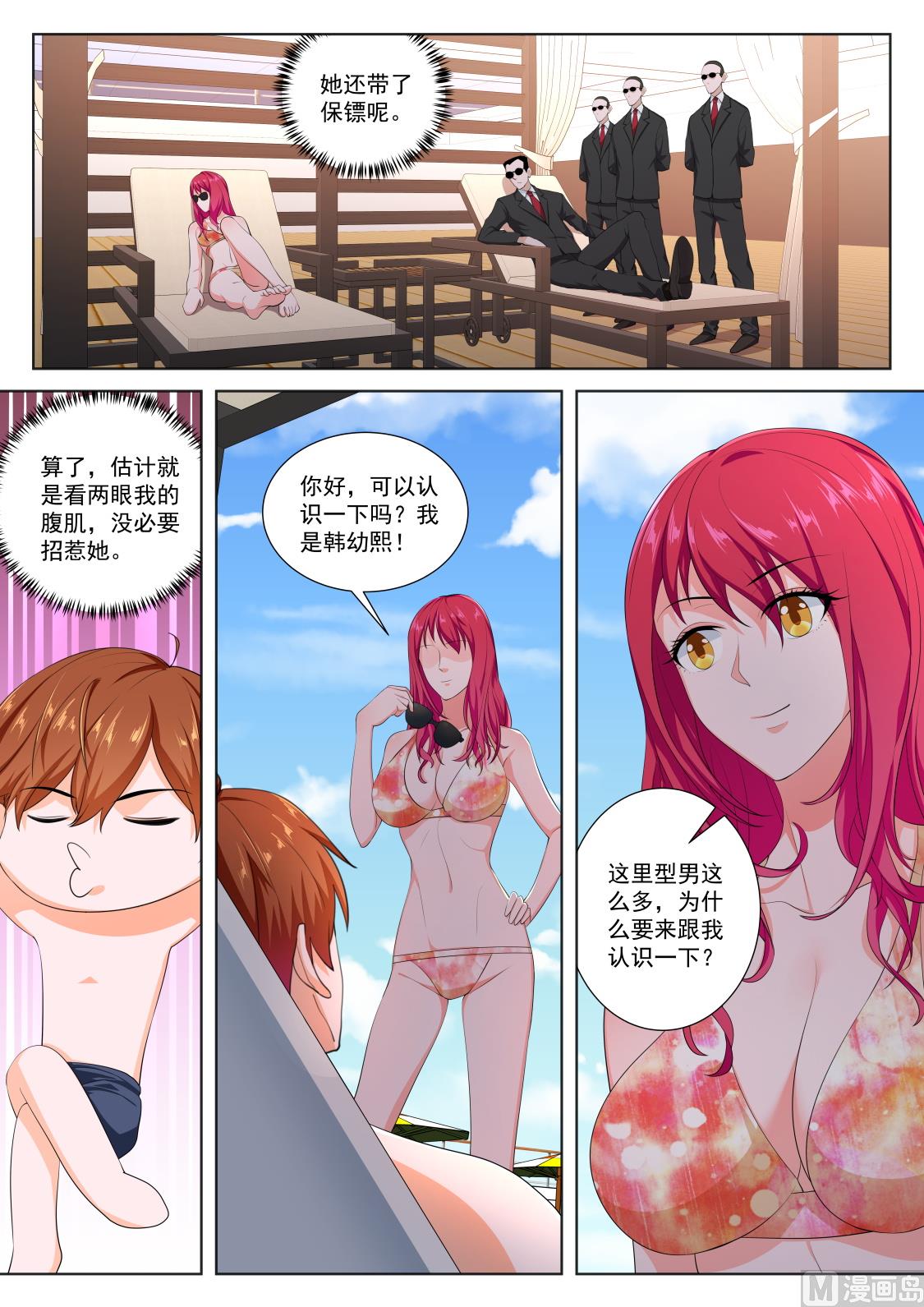 第一次见面就告白？！6