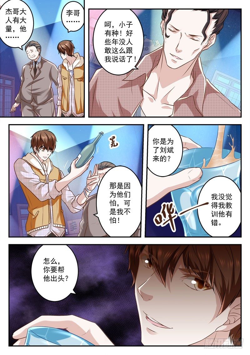 终于有人来寻仇3