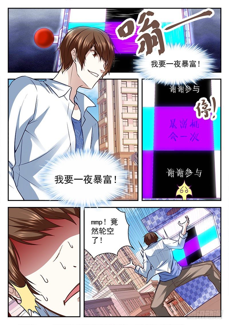 我就是欧皇！2