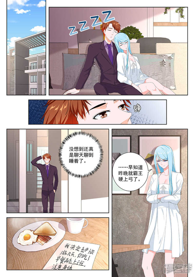 我和空姐不得不说的故事3