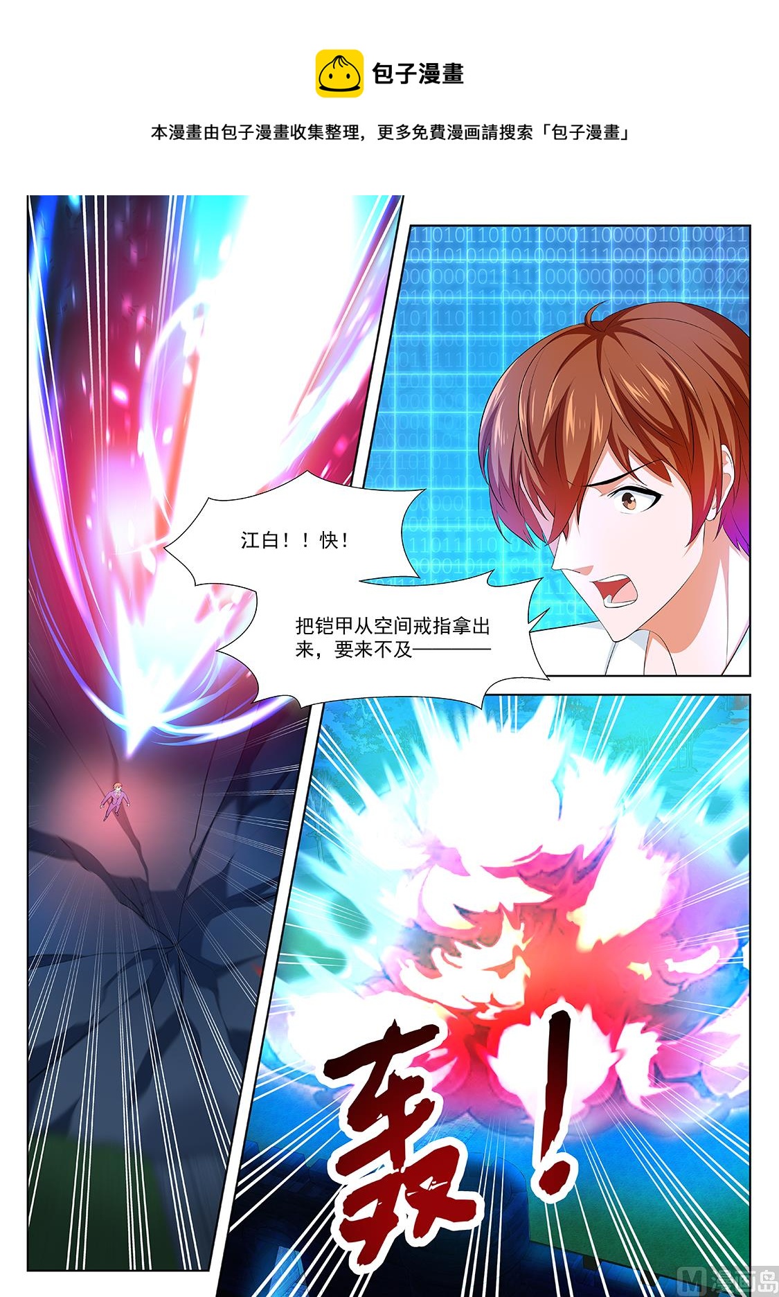 被人捡到了7