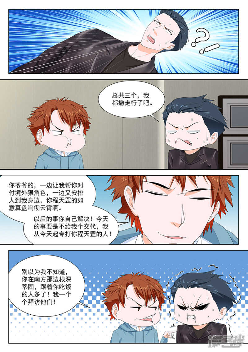 惊闻神组8