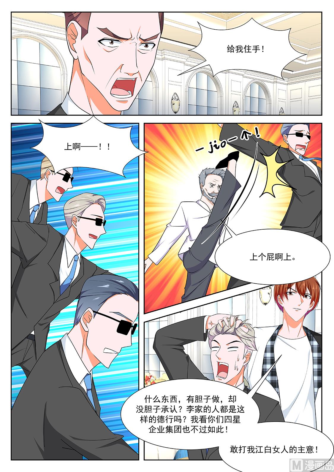 江白认罪7