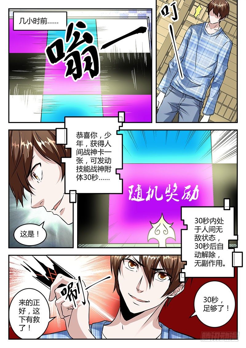 力挽狂澜6