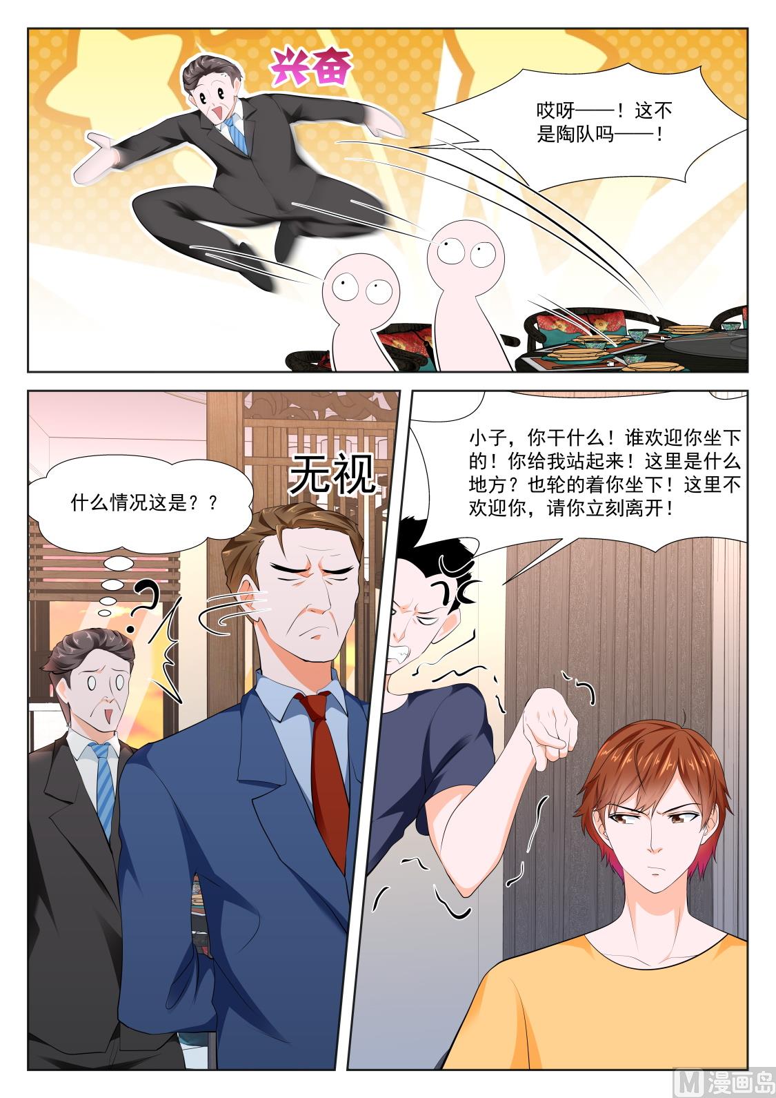 江白，你个渣男11