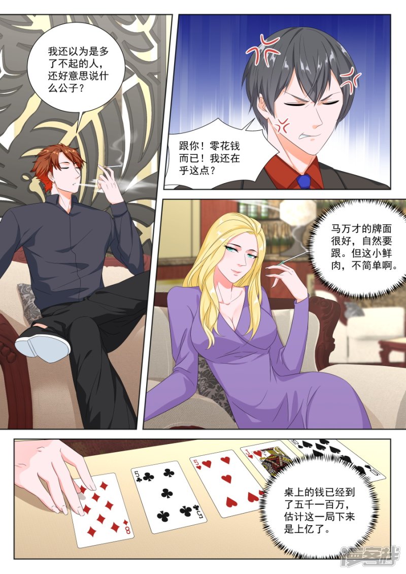 第五张牌8