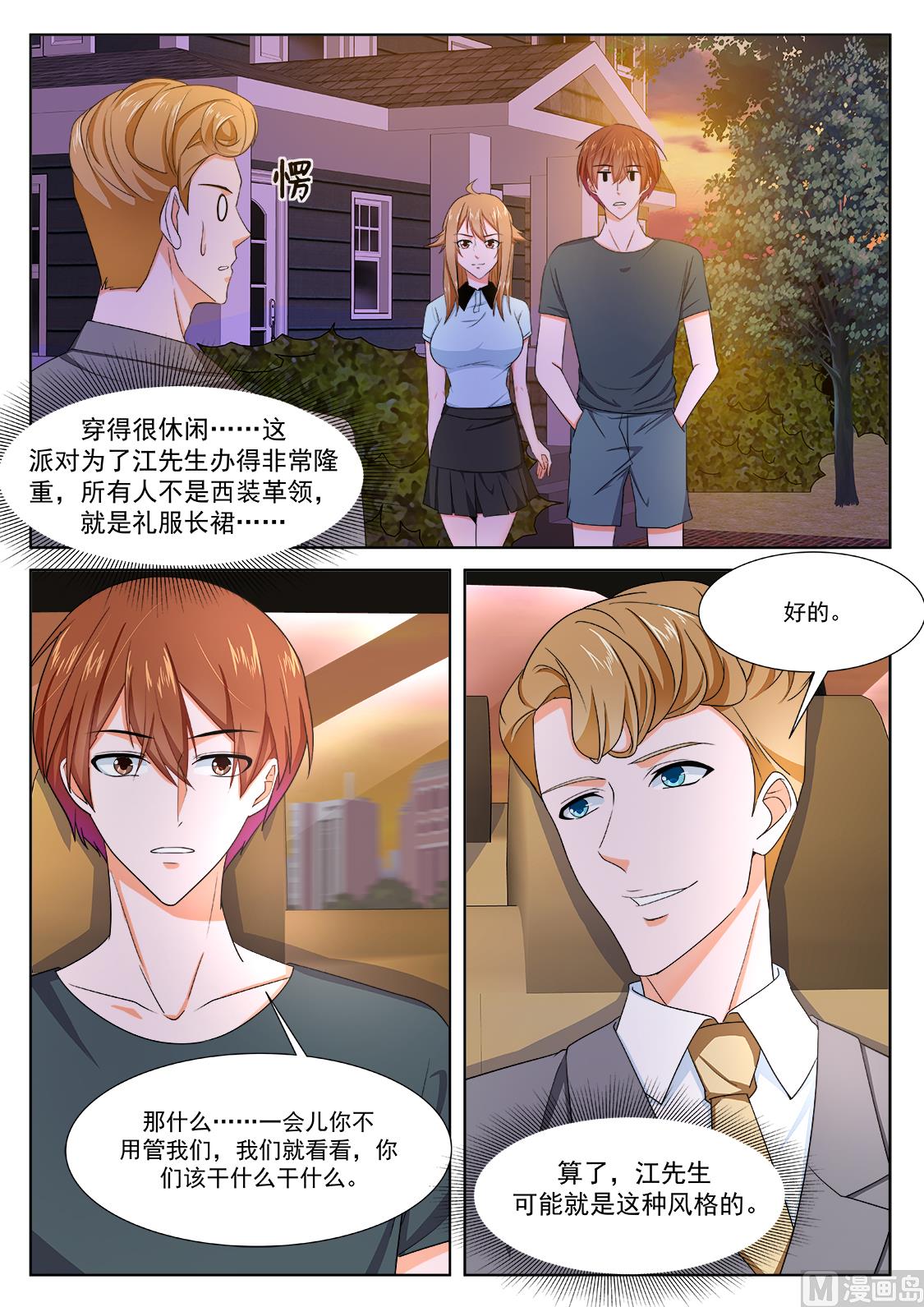 派对，再遇9