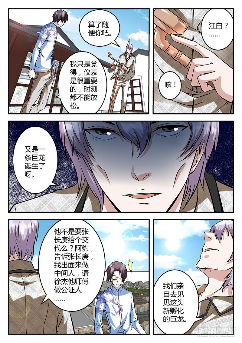 力挽狂澜8