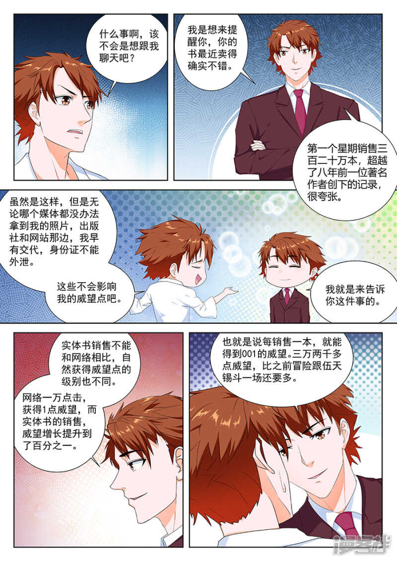 又是祝欣欣？！1