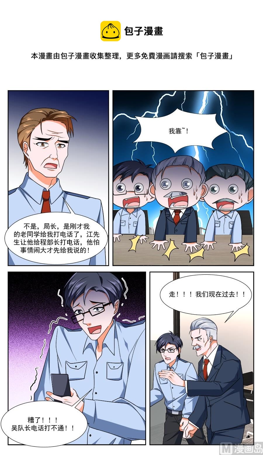 堂弟来了6