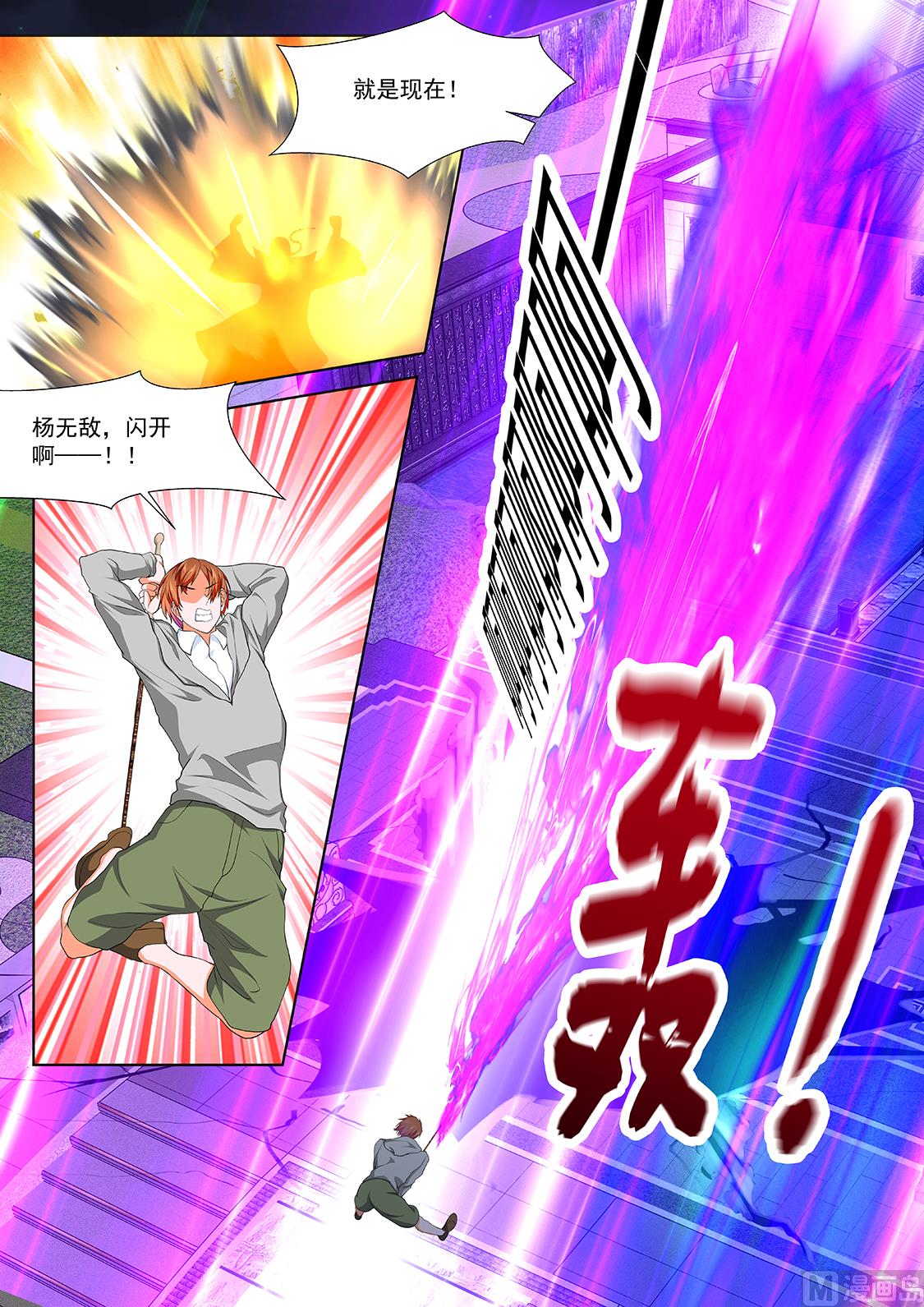 有人踢馆5