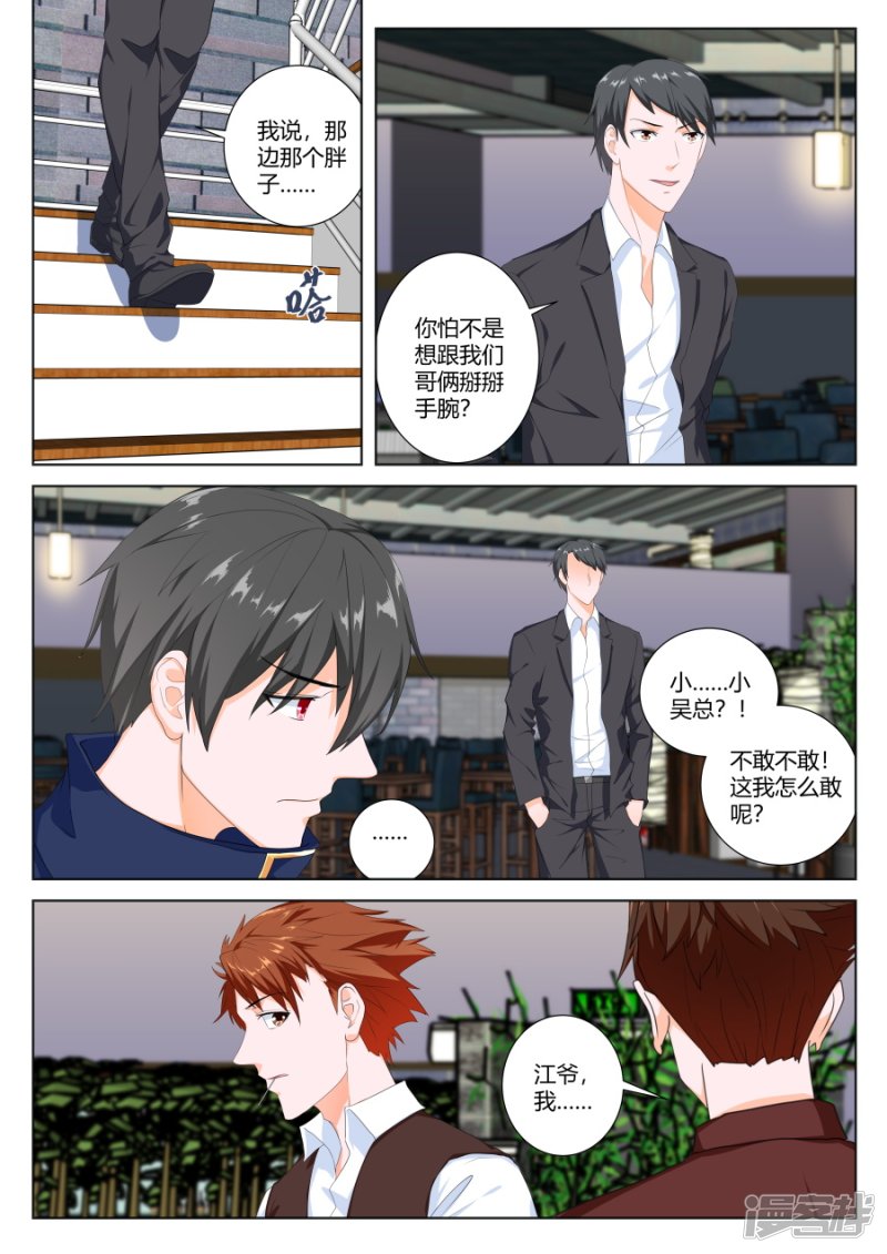 其实我是他的女人8