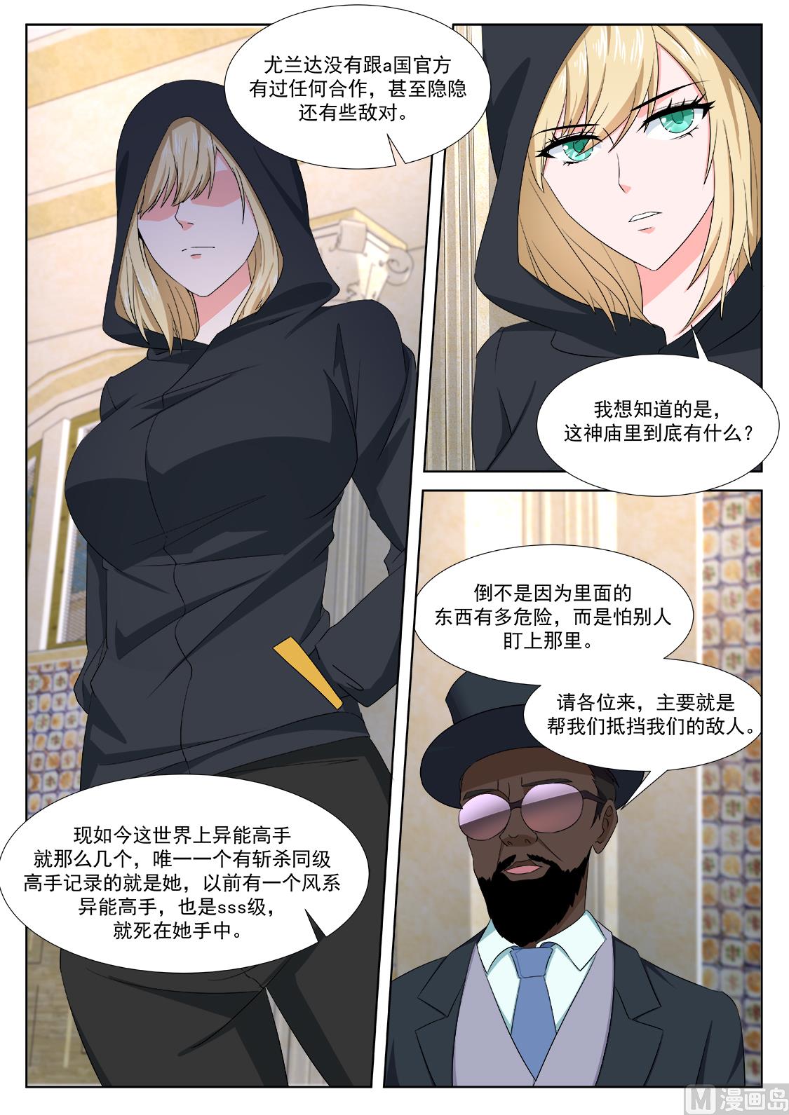 龙血之池1