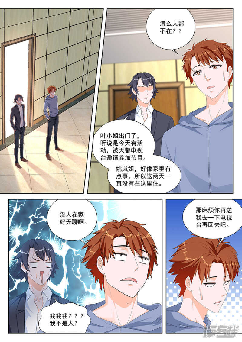 你们不般配6