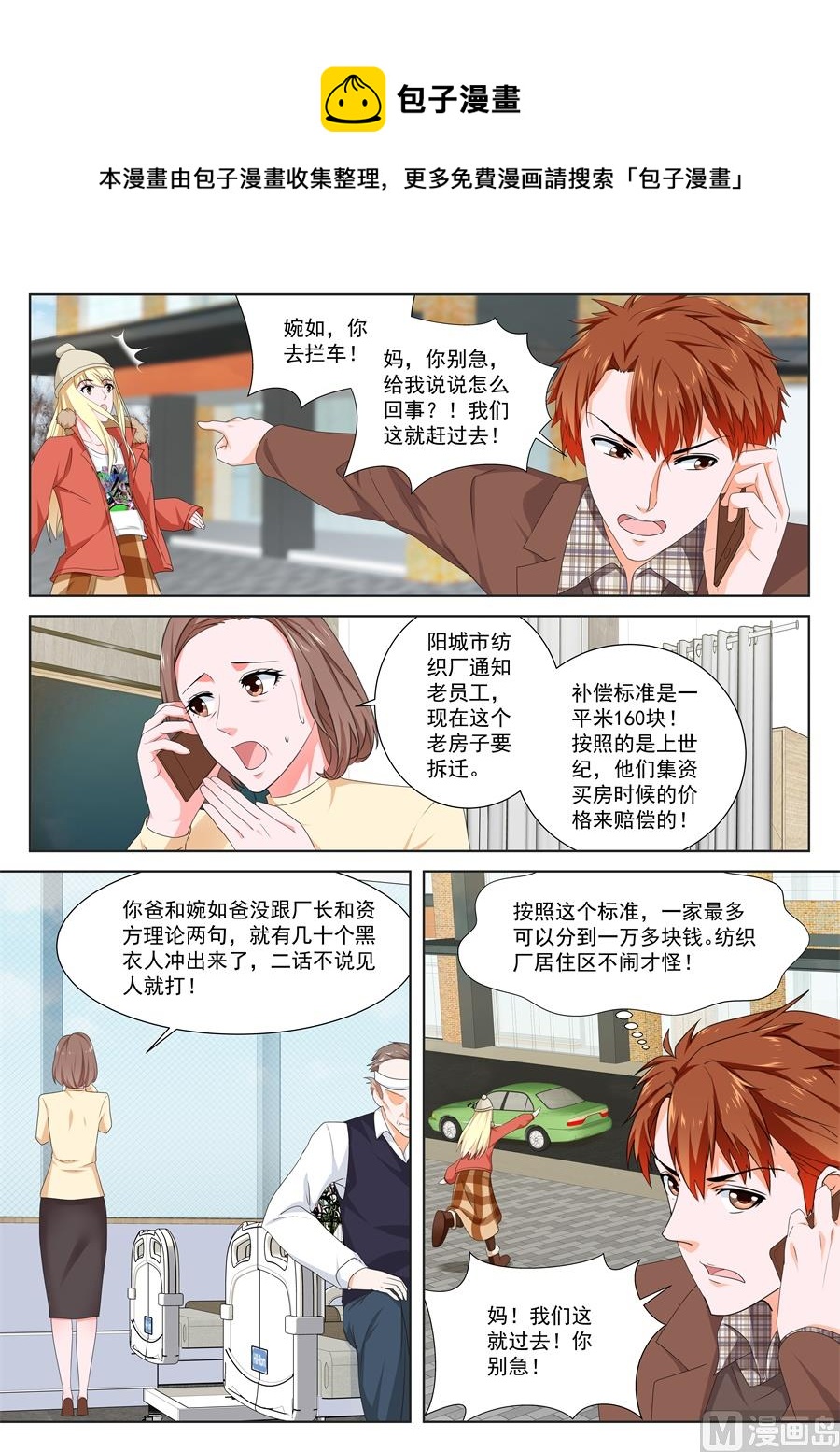 包养接盘侠9