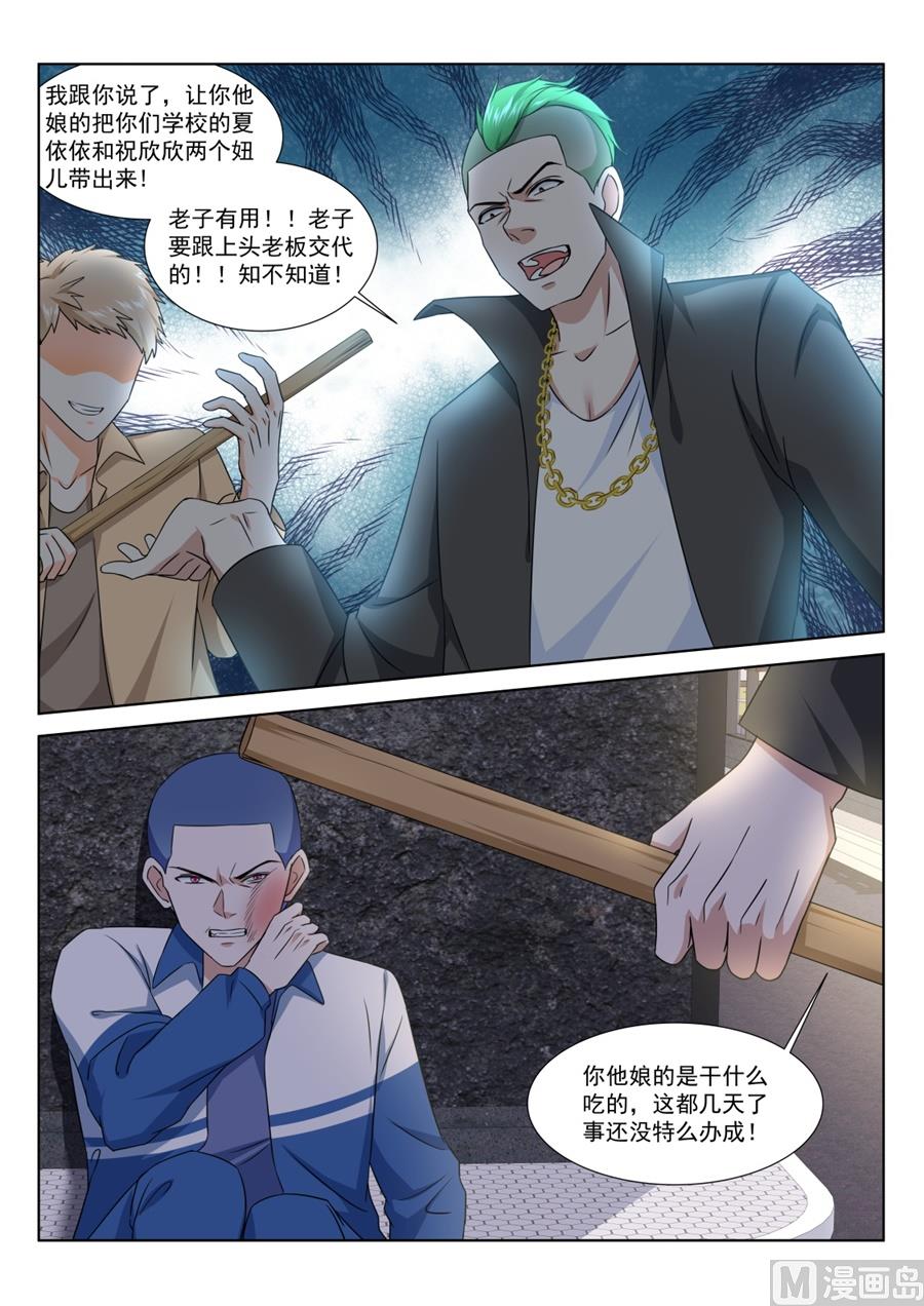 用女人发财6