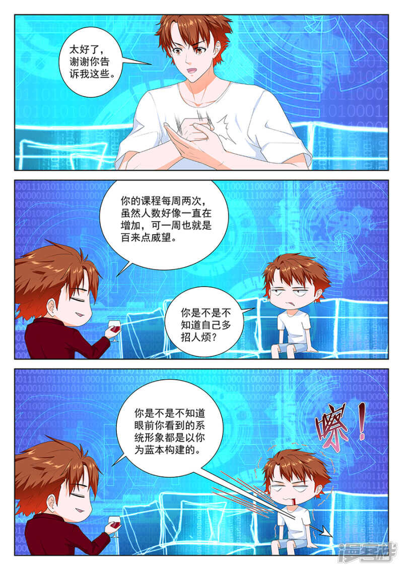 人模人样6