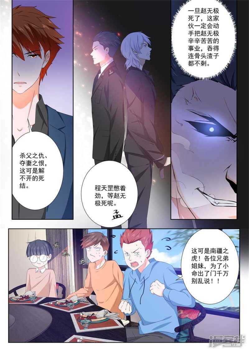 女人是万恶之源9