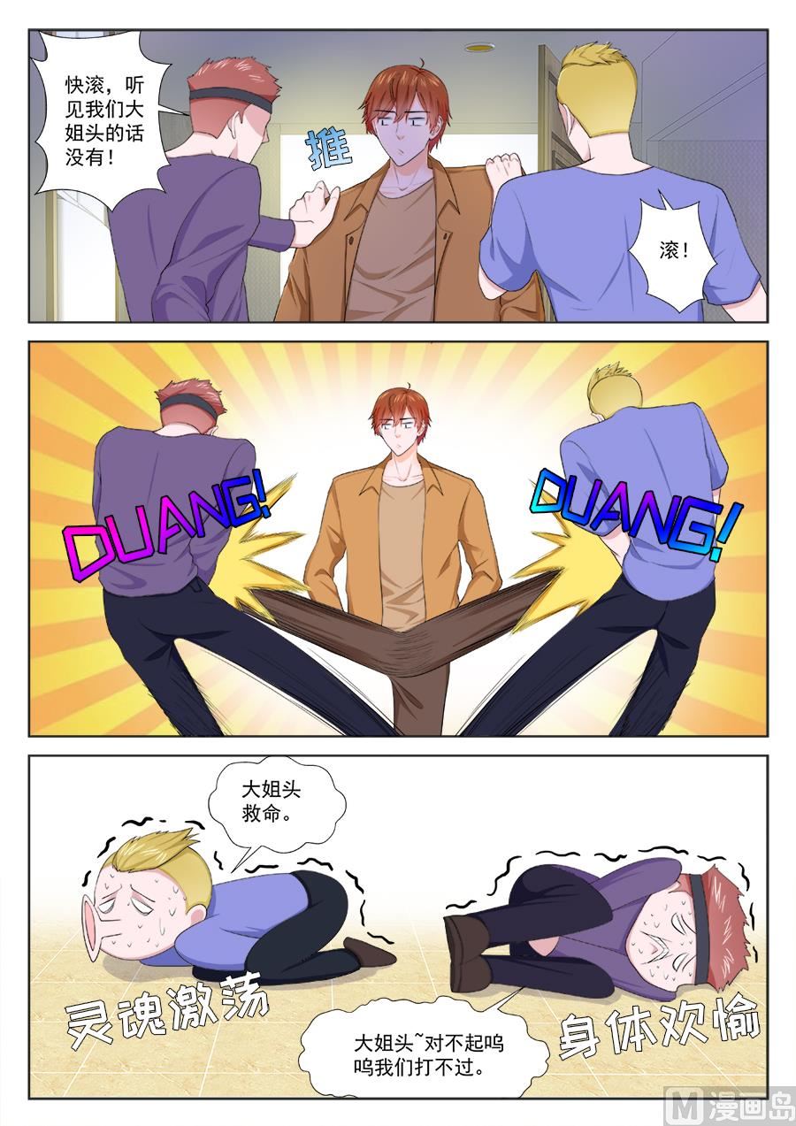 非礼万莹莹10