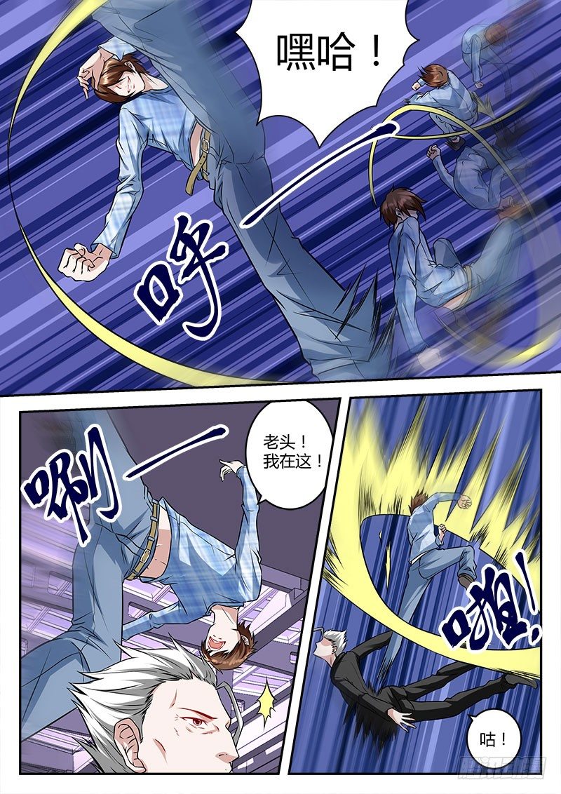 吾乃人间战神10