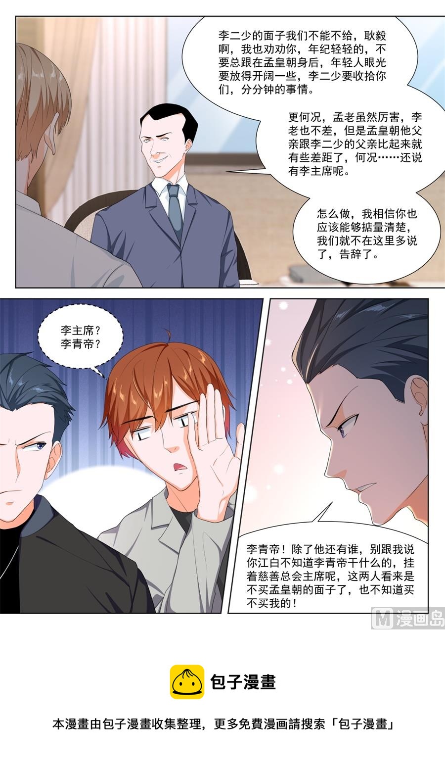 新关系的介入12