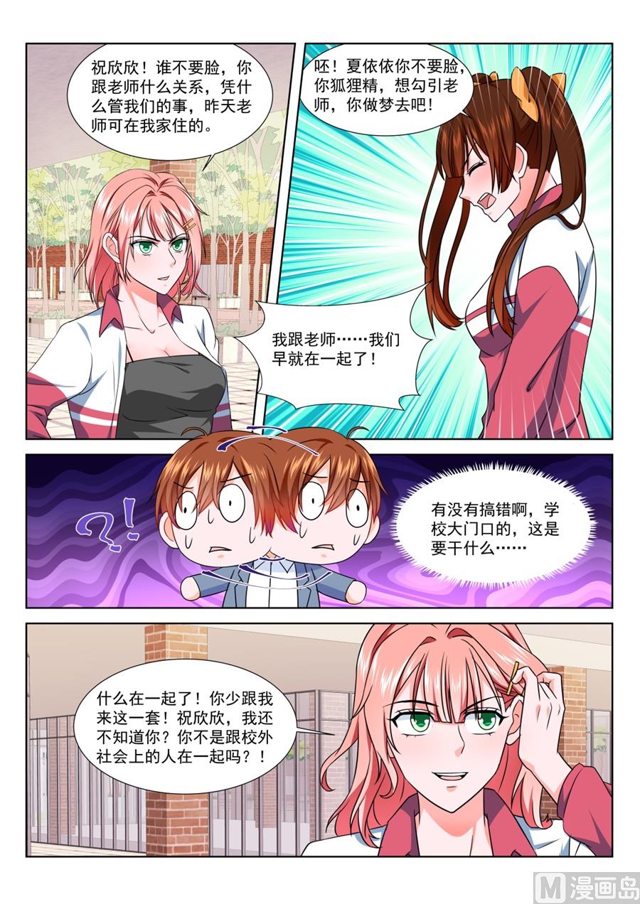 祝欣欣Vs夏依依9