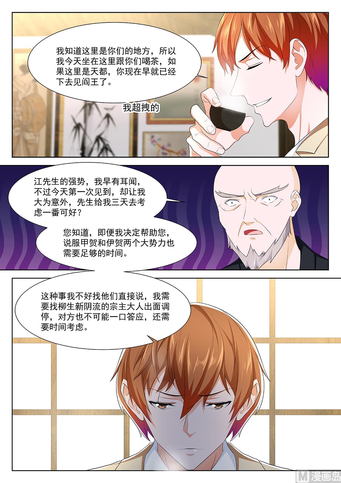 四人运动9