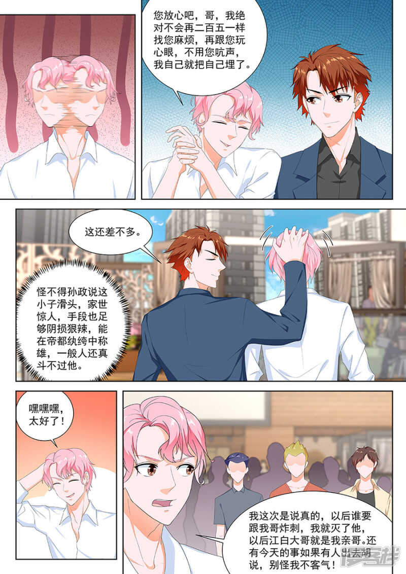 和教授恋爱超有情趣7