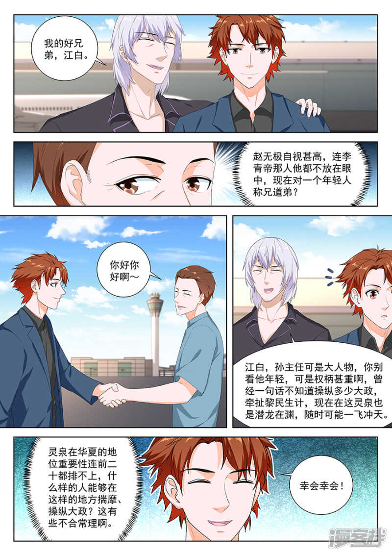 续命8