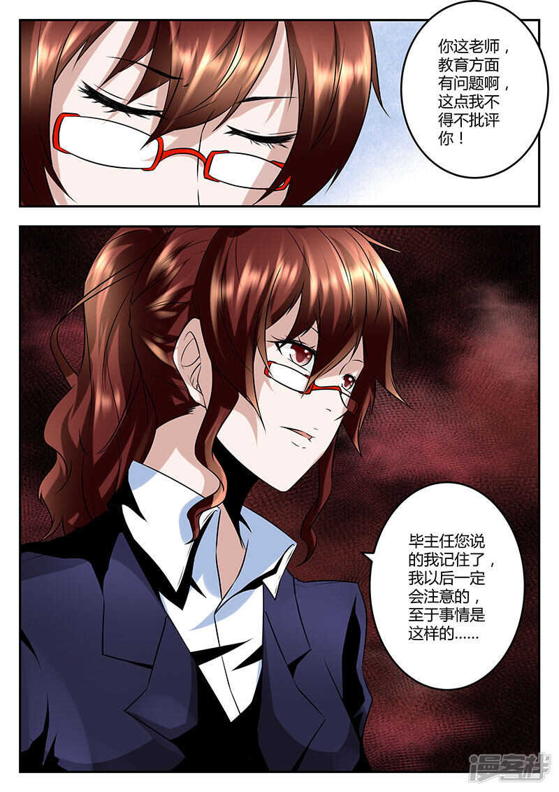 学校办公室报道11
