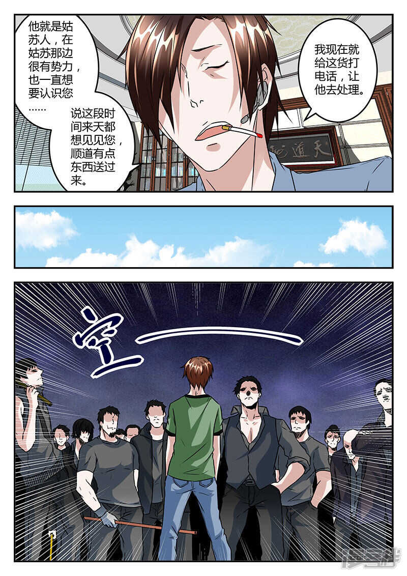 黄三爷？8