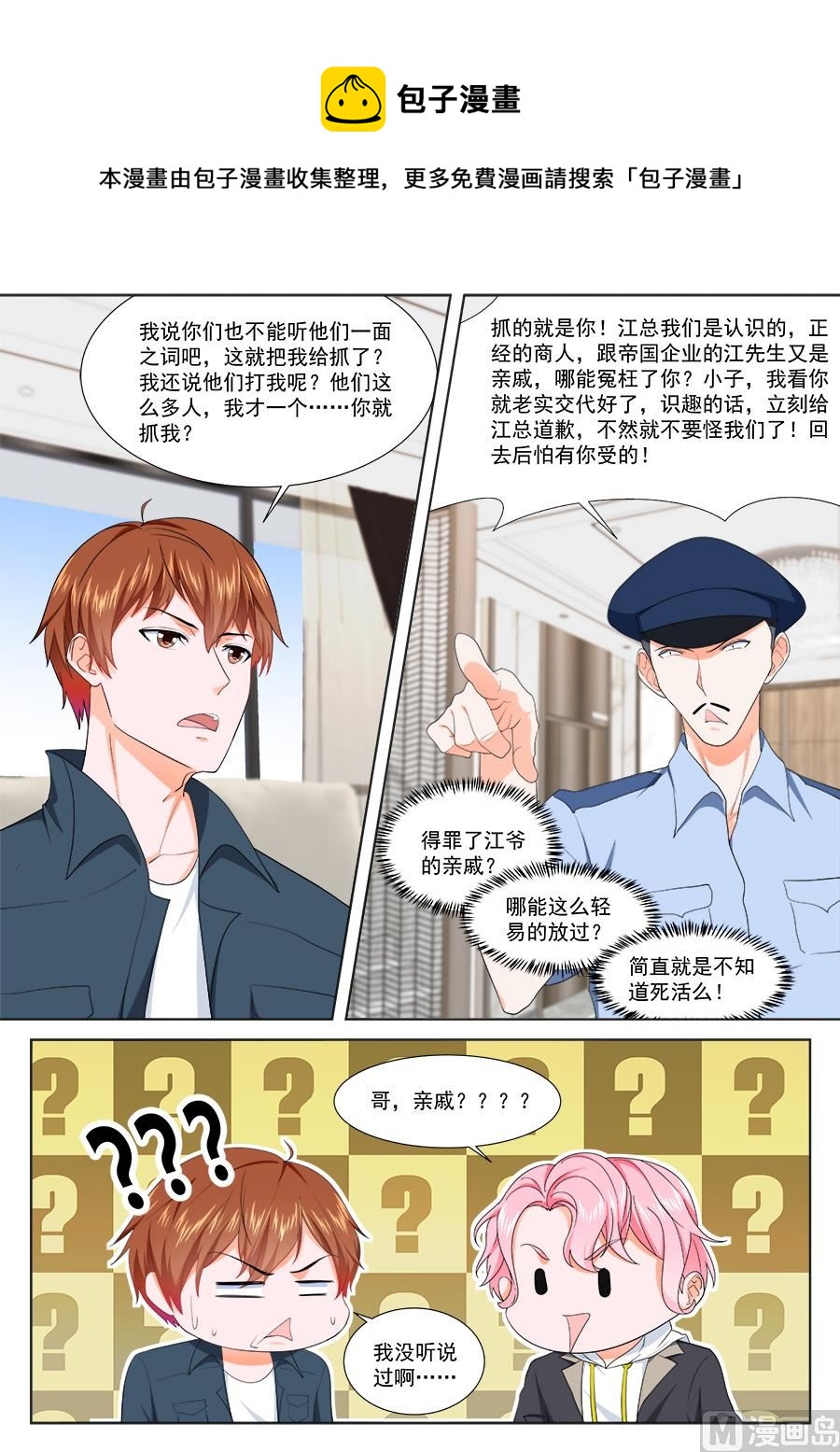 你走不出去了10