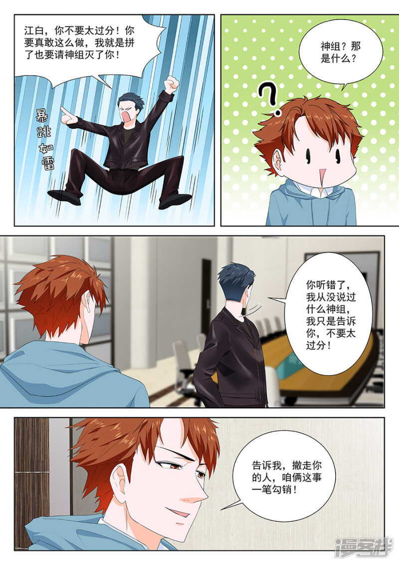 惊闻神组9