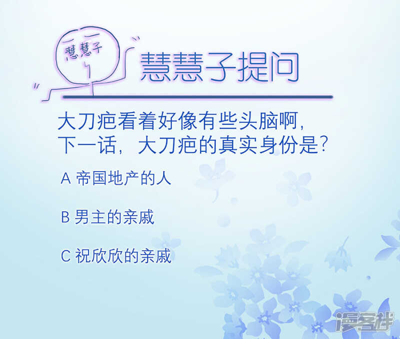 祝欣欣又被调戏9