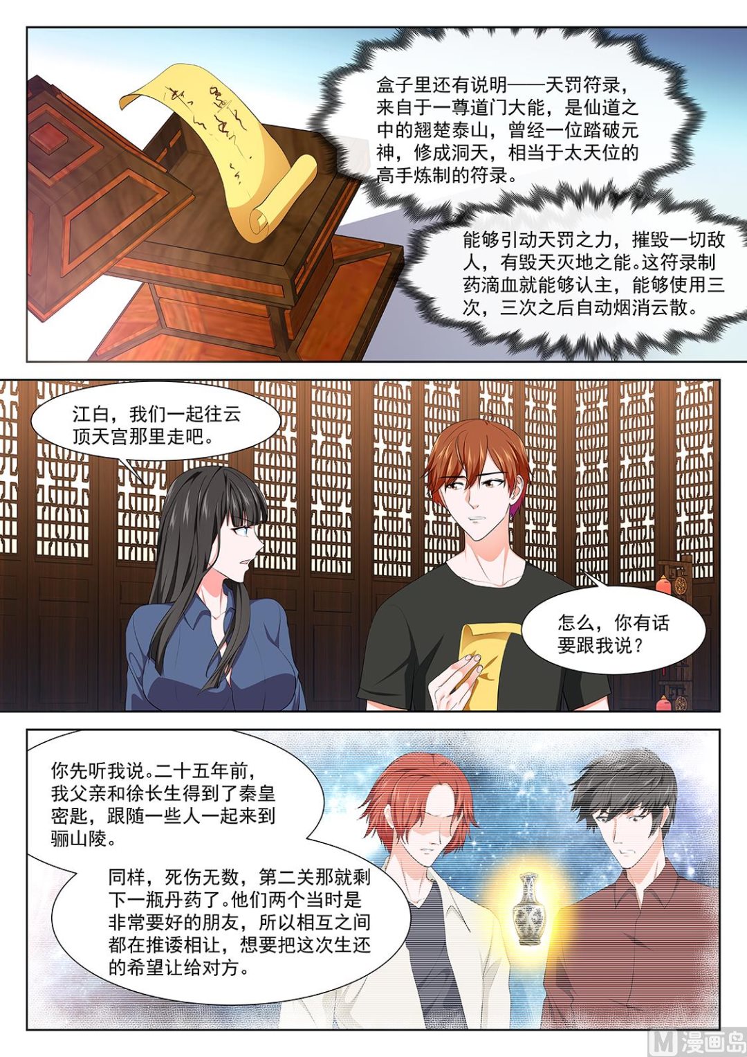 和叶倾国同行8