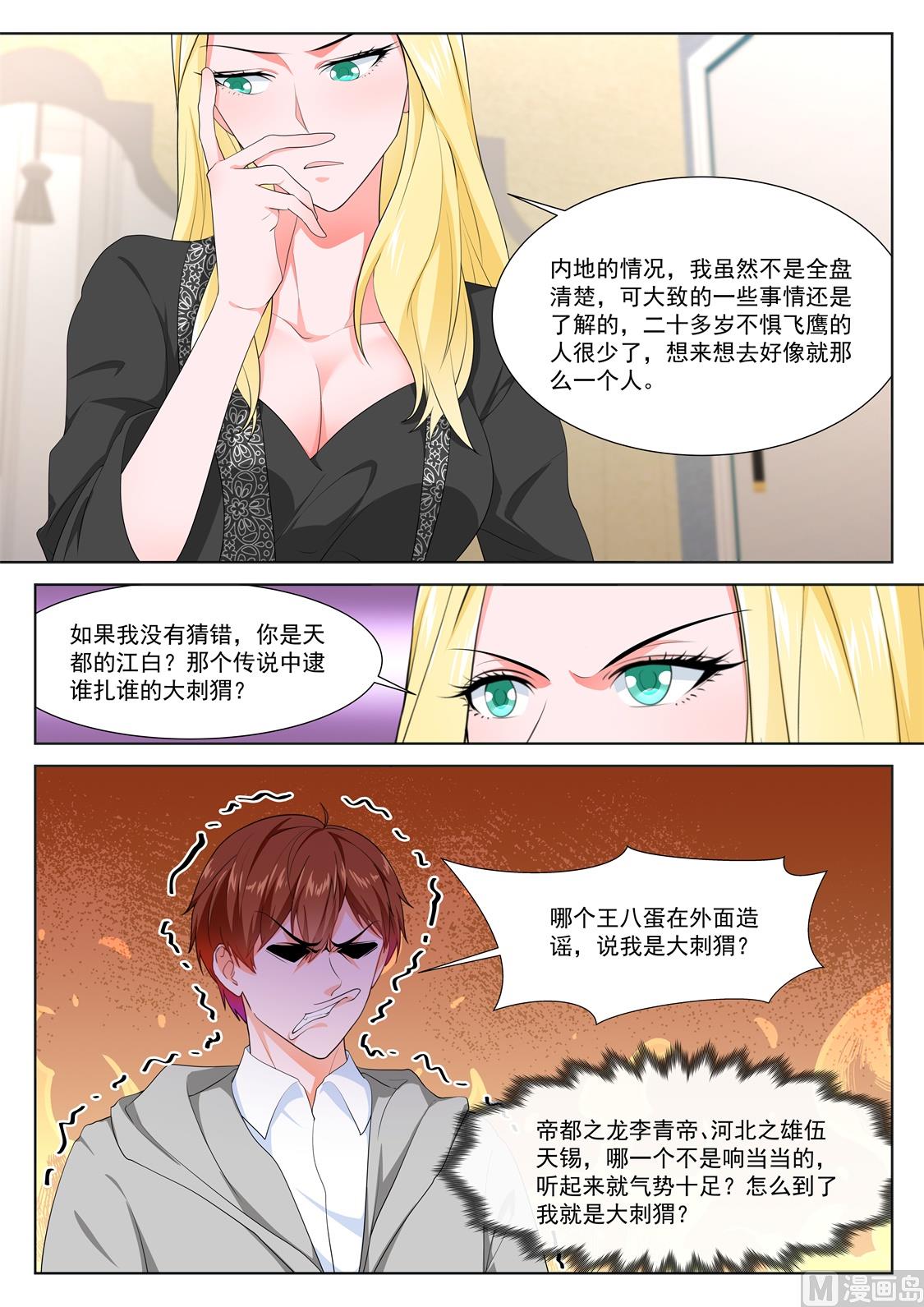 那，我是你的2