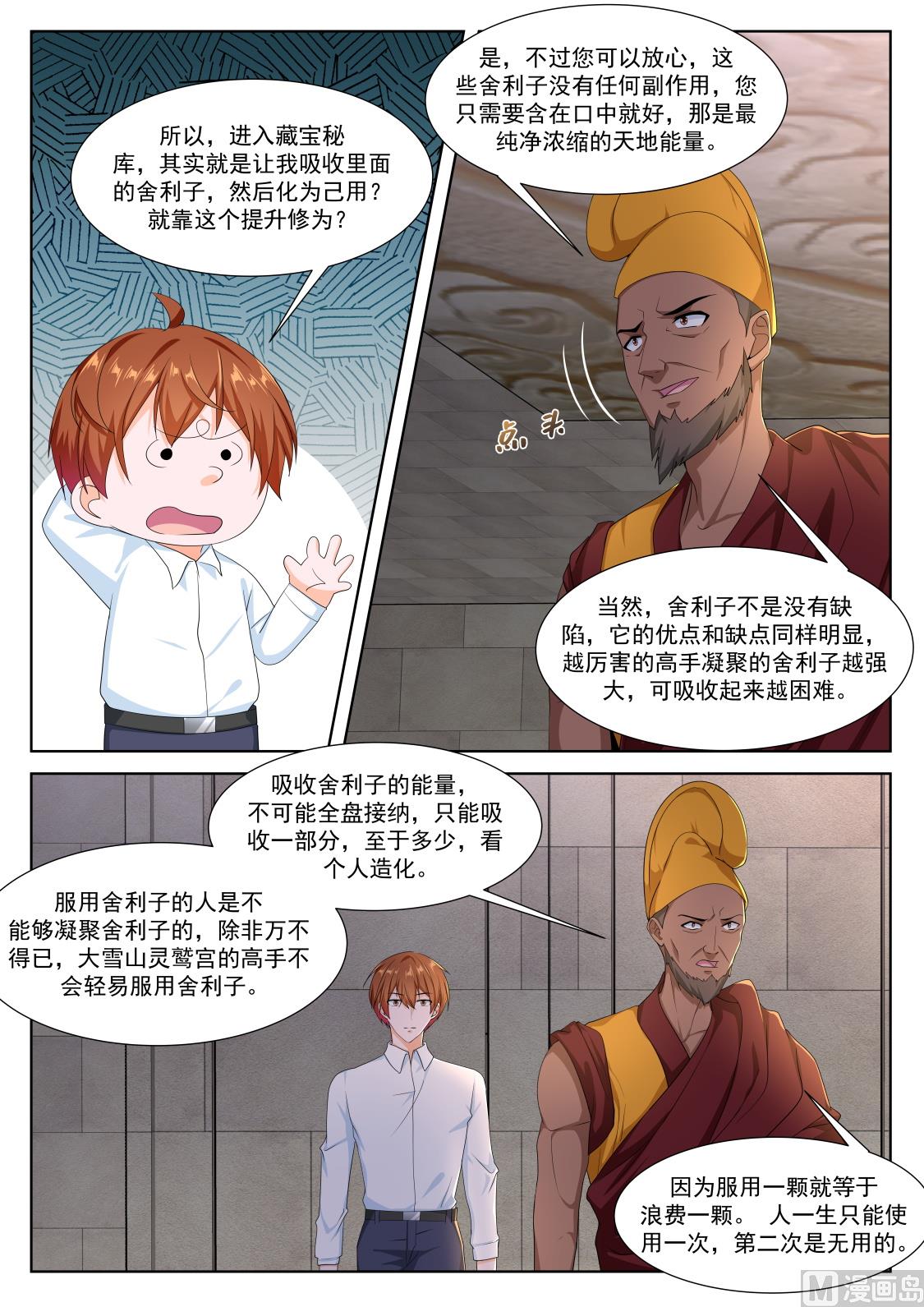 巴彦特勒4