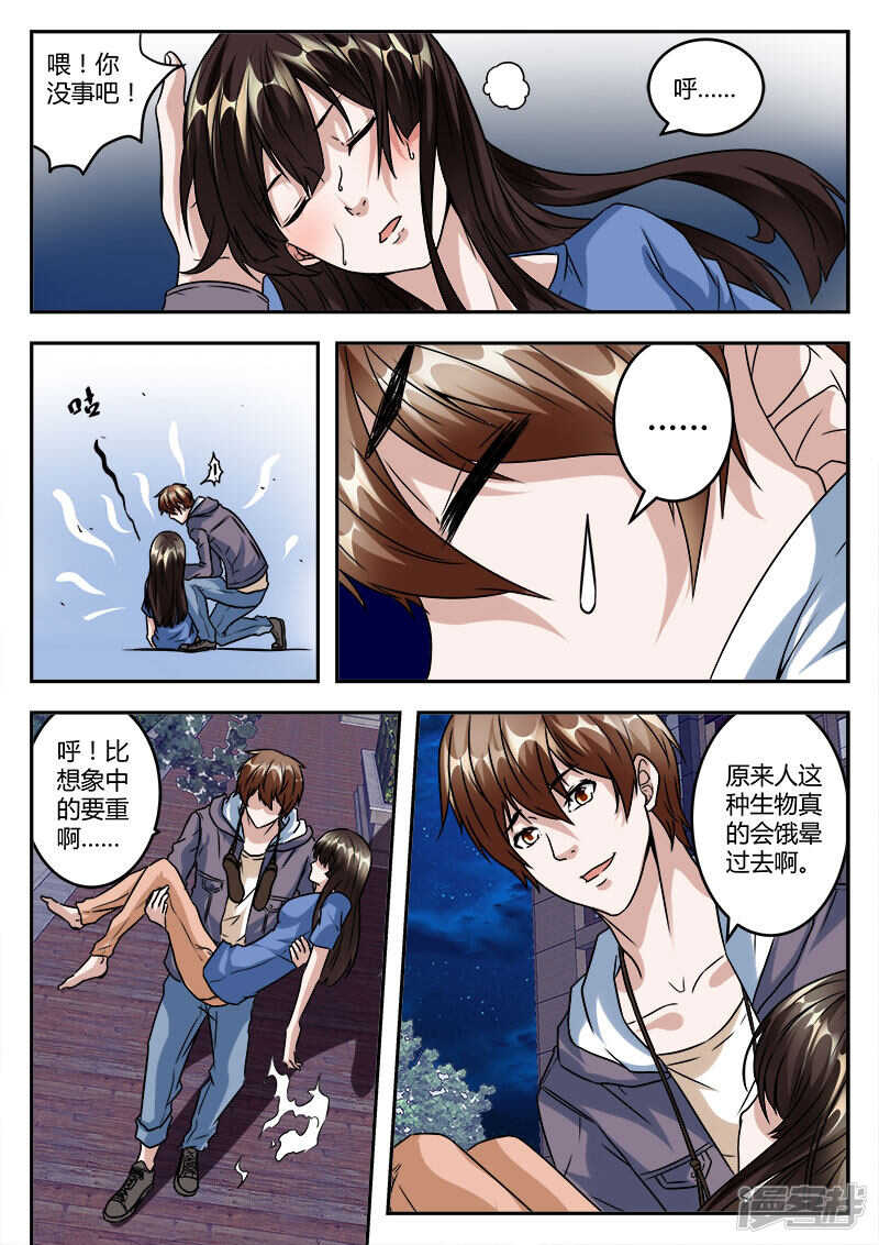 单纯的傻姑娘？8