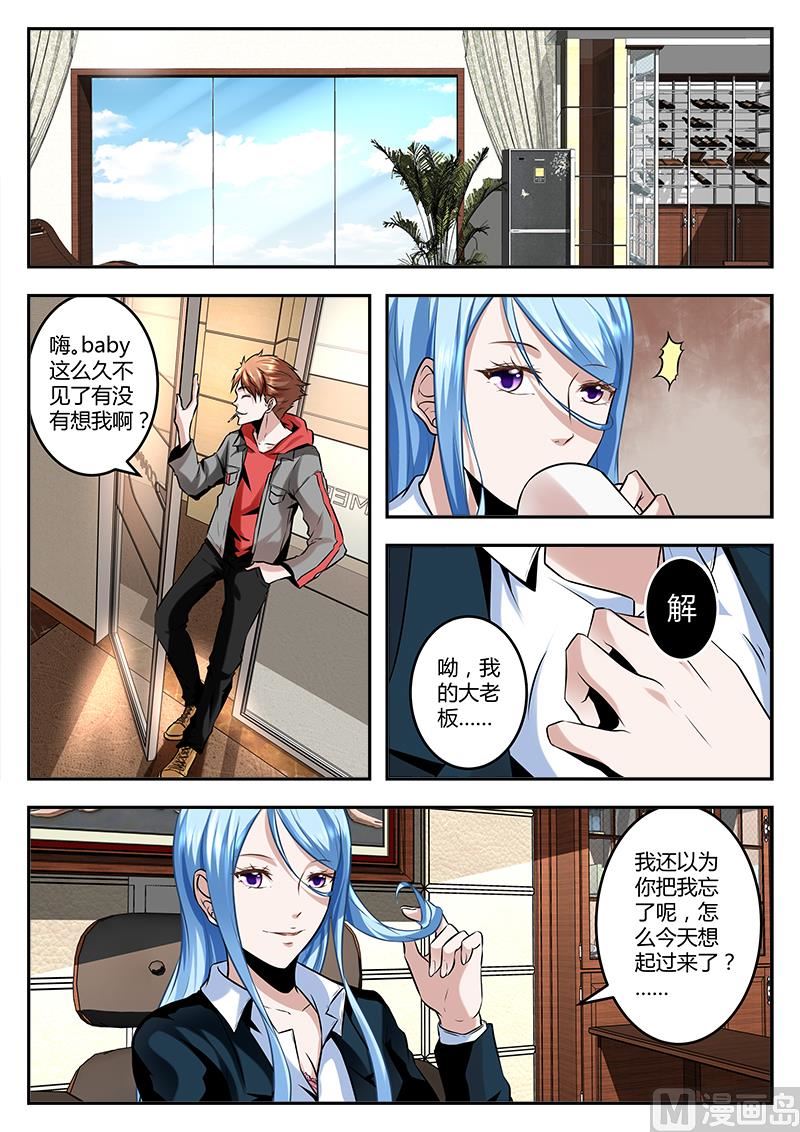 众生续命丹！9