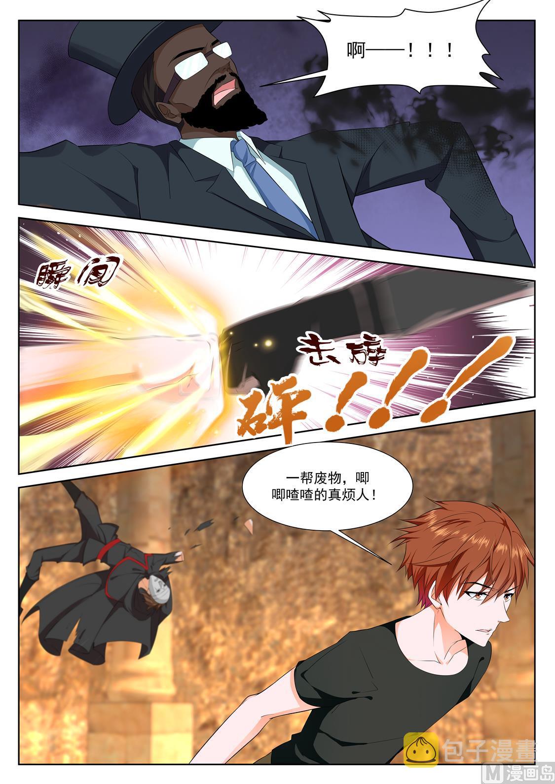 亡灵法师2