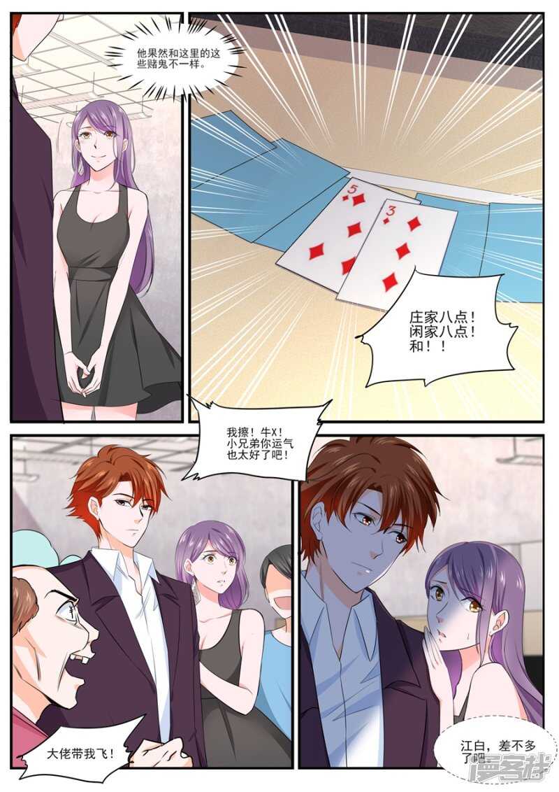 赌场神威5