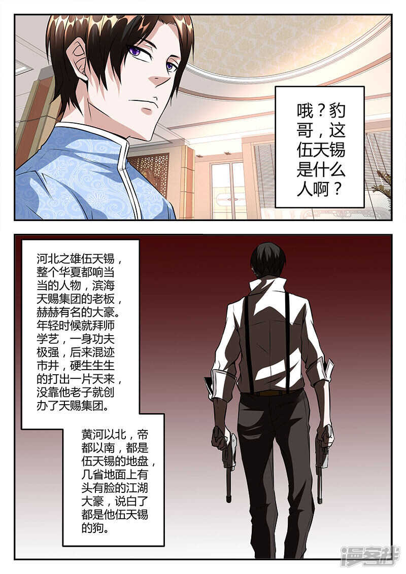 河北之雄！9