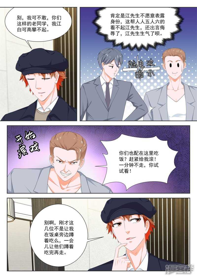 高妮，你坐8