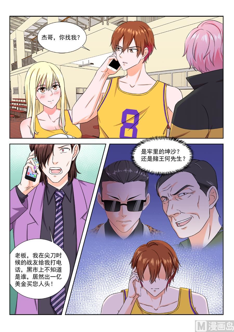 江白被悬赏2