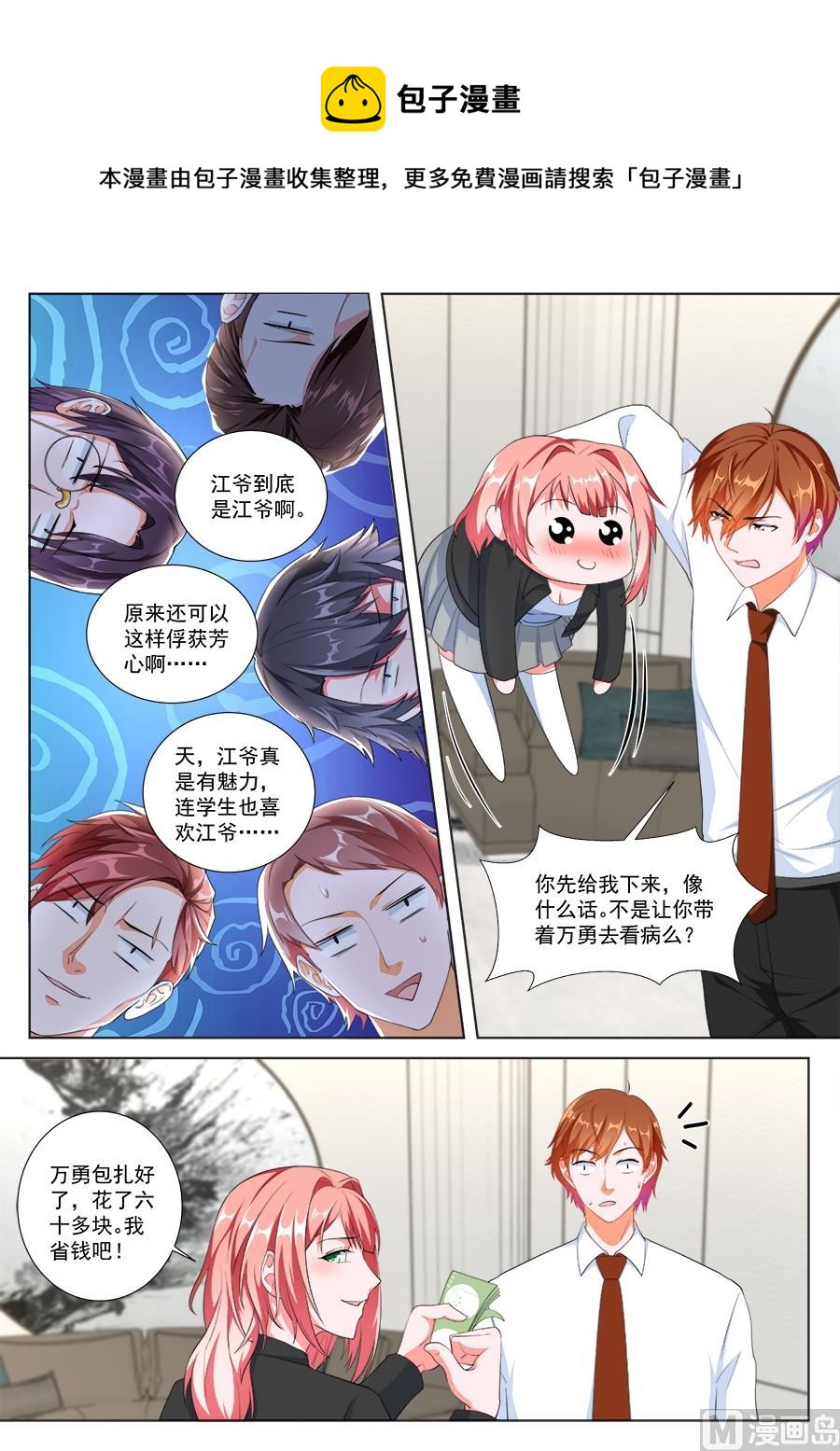 被夏依依妈妈5