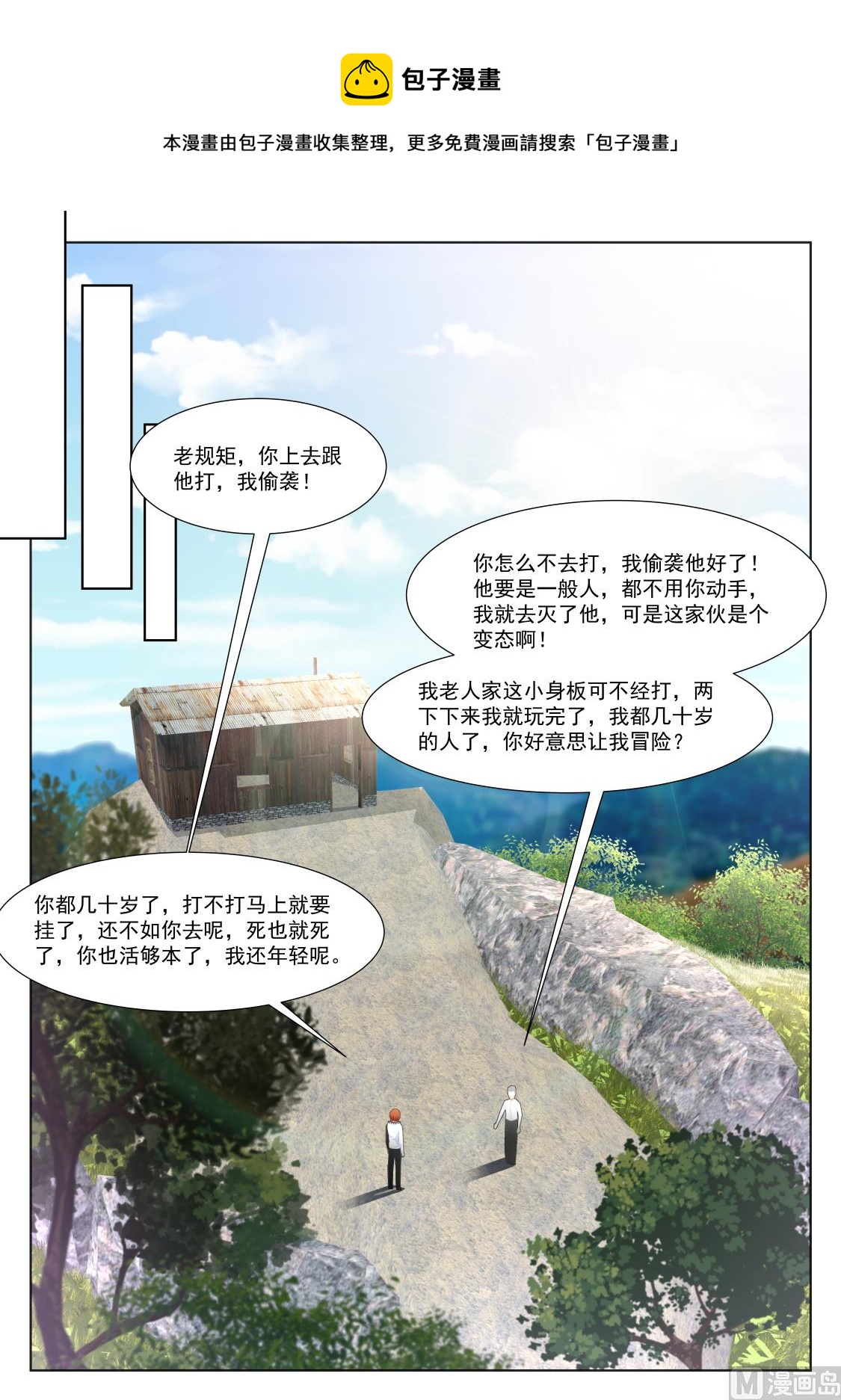 用江白哥哥来交换9