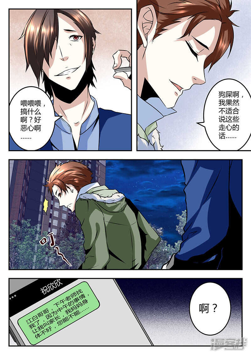 小鬼，来单挑啊~11