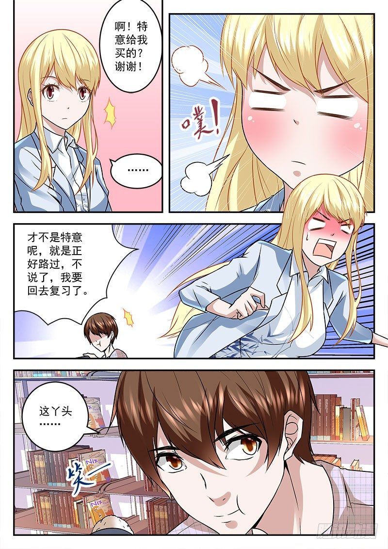 我真的是小透明10