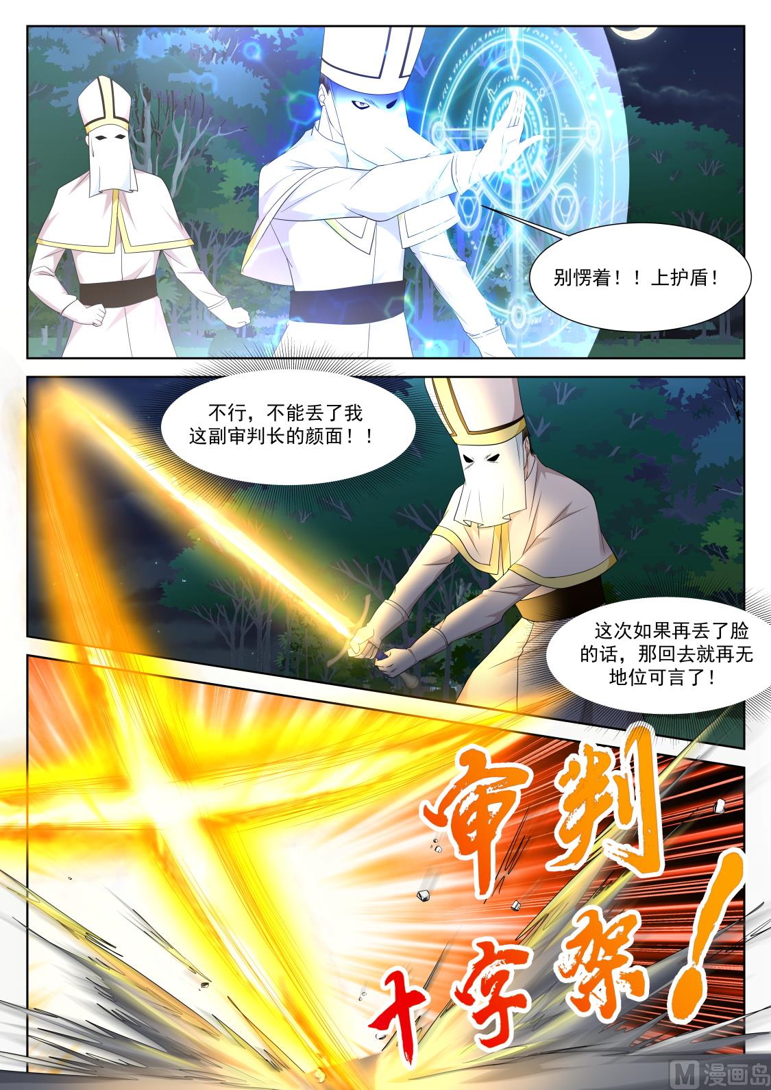 上苍之爪12