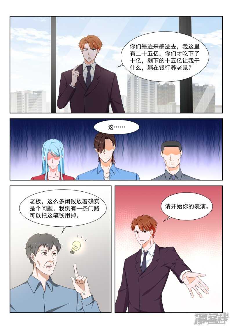 花钱的烦恼6